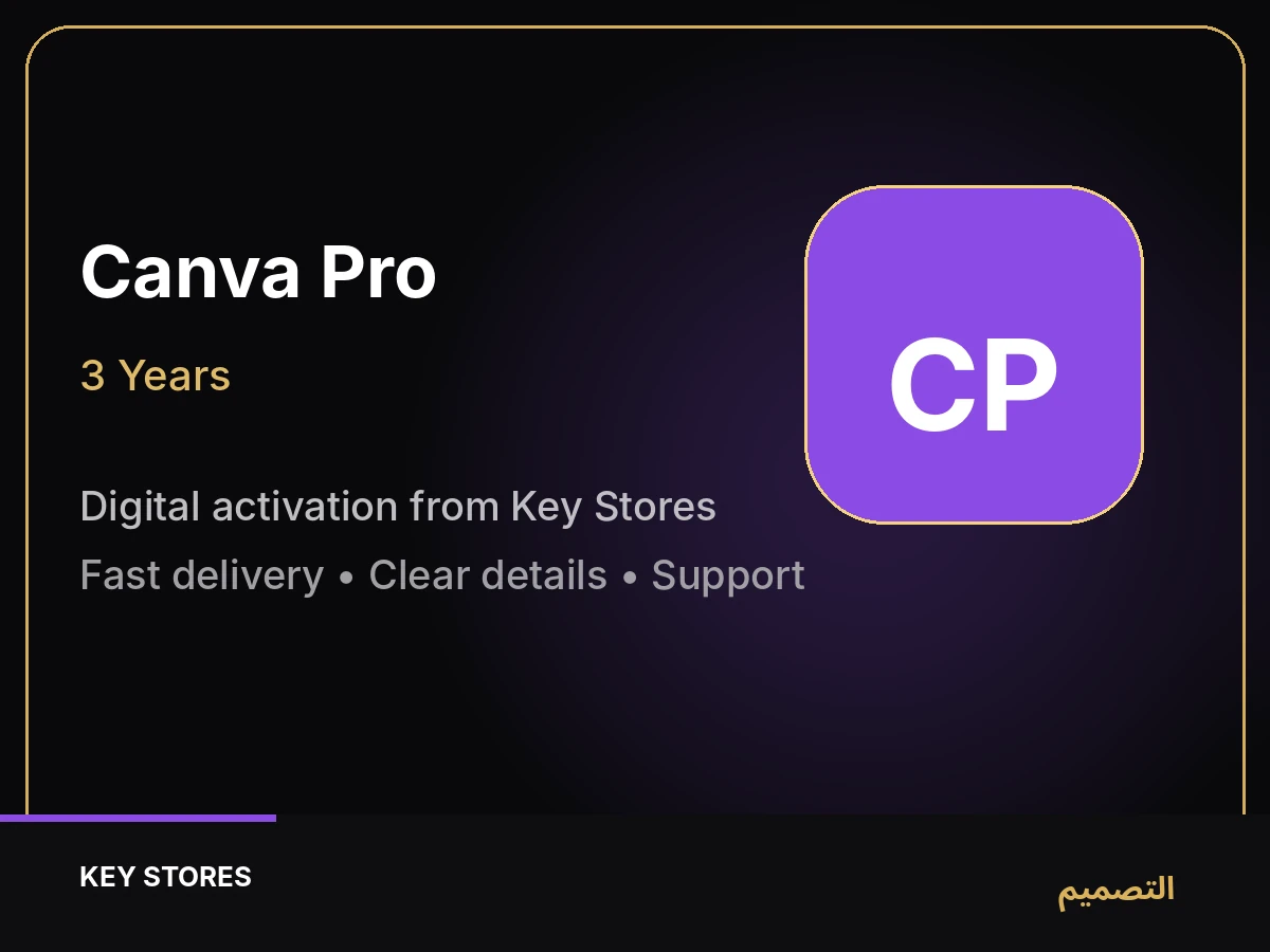 Canva Pro لمدة 3 سنوات