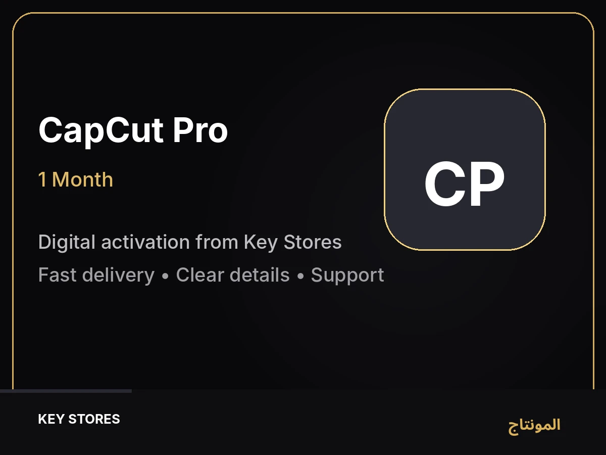 CapCut Pro لمدة شهر