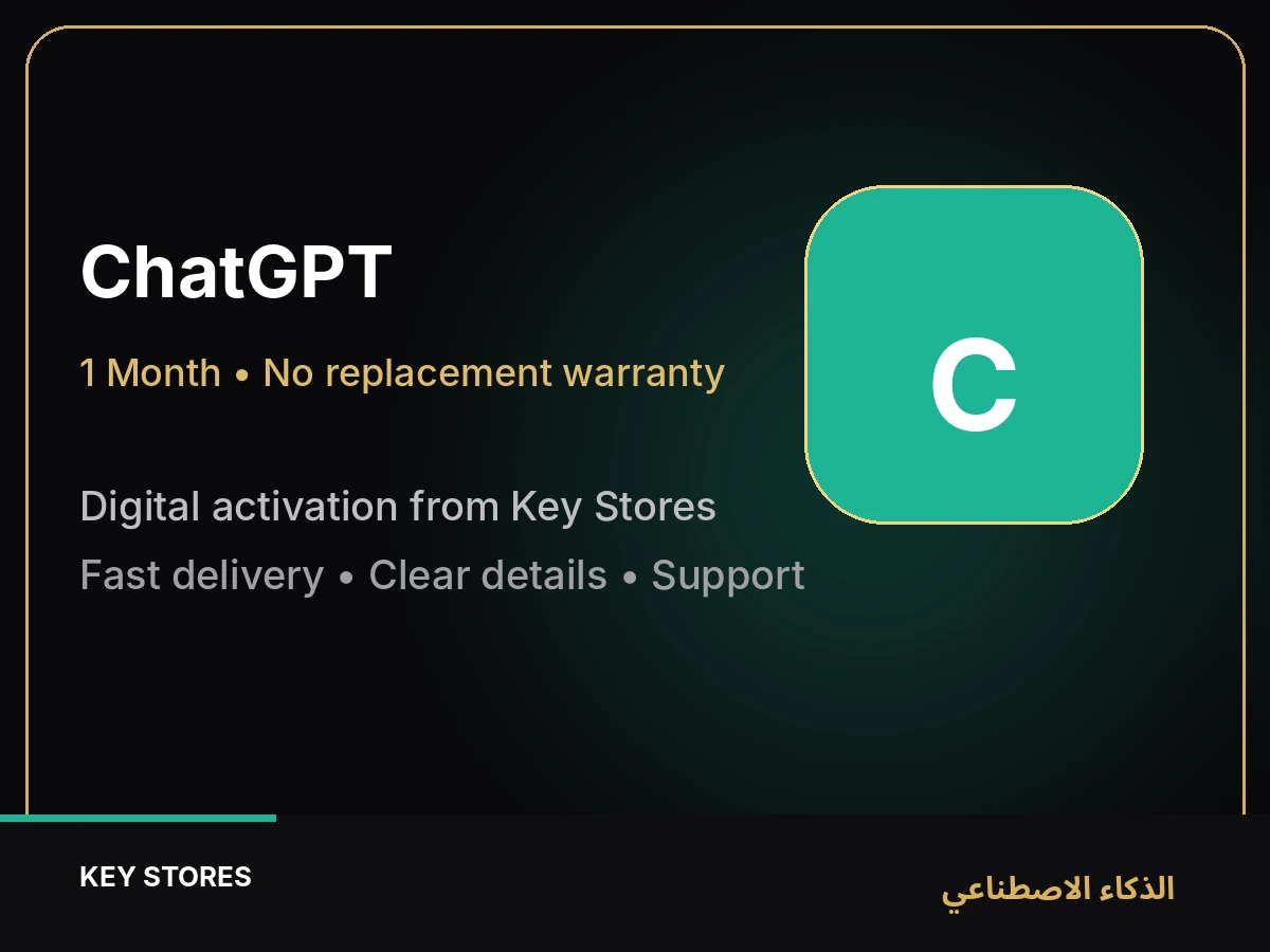 ChatGPT لمدة شهر – بدون ضمان استبدال
