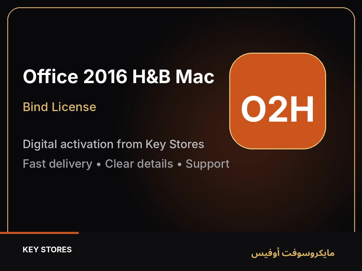 Office 2016 Home & Business Mac Bind