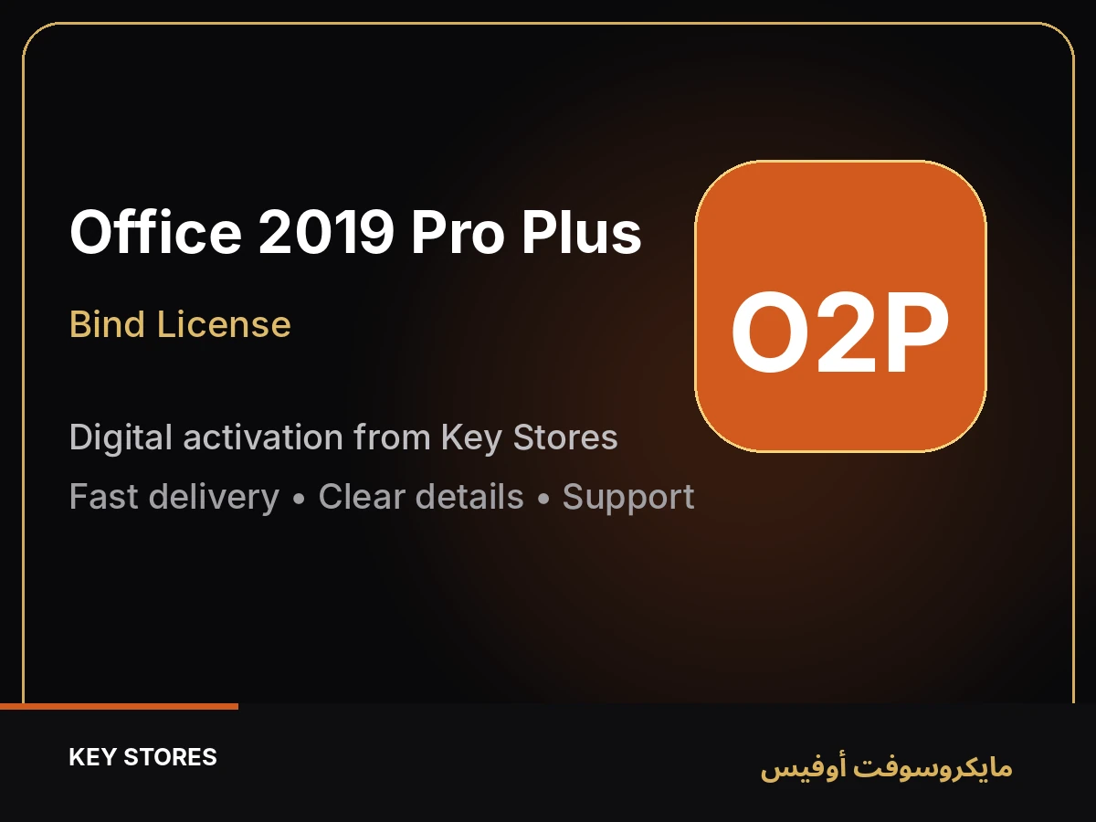 Office 2019 Pro Plus Bind