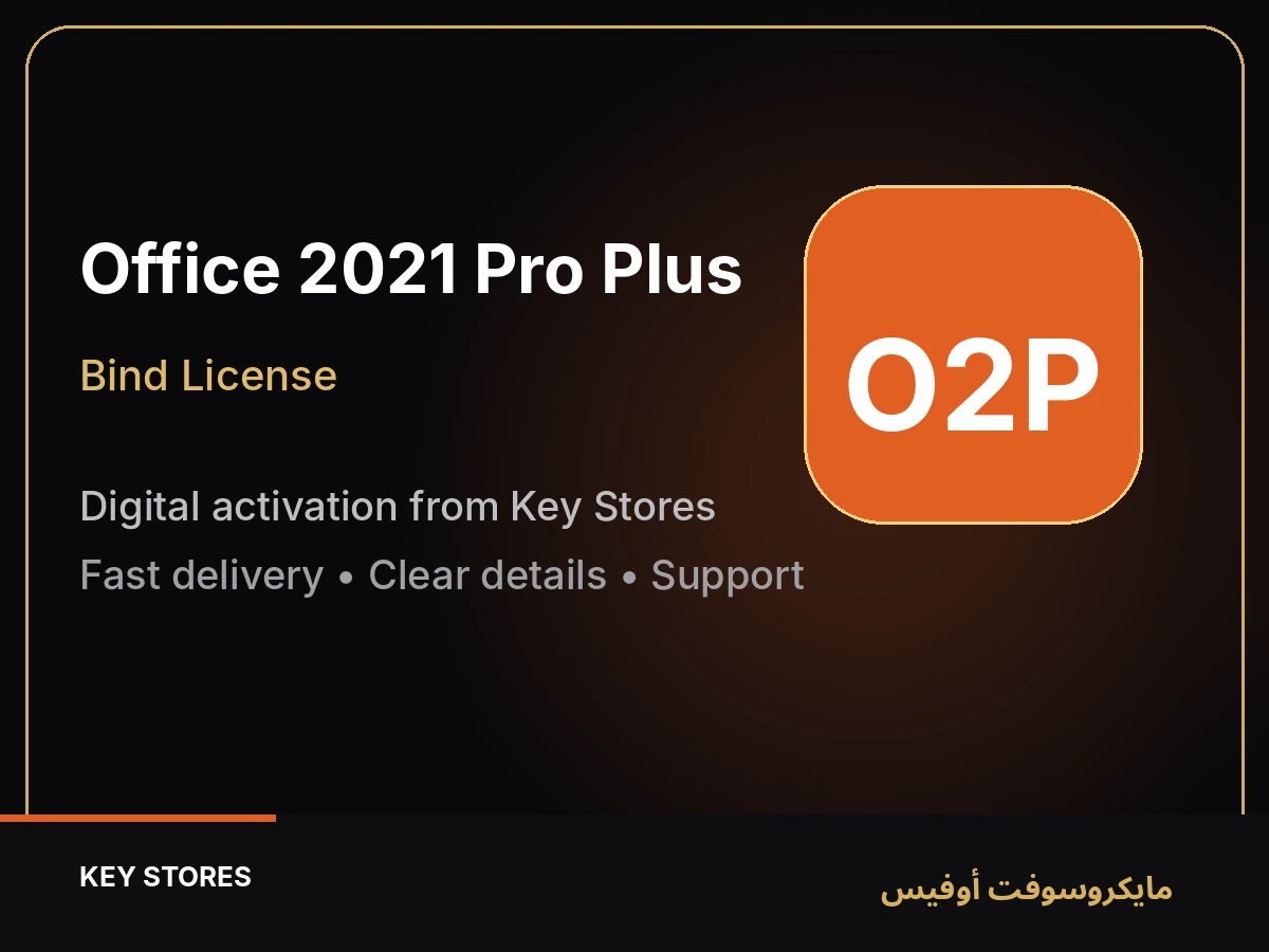 مقارنة Office 2021 و2019 و2016