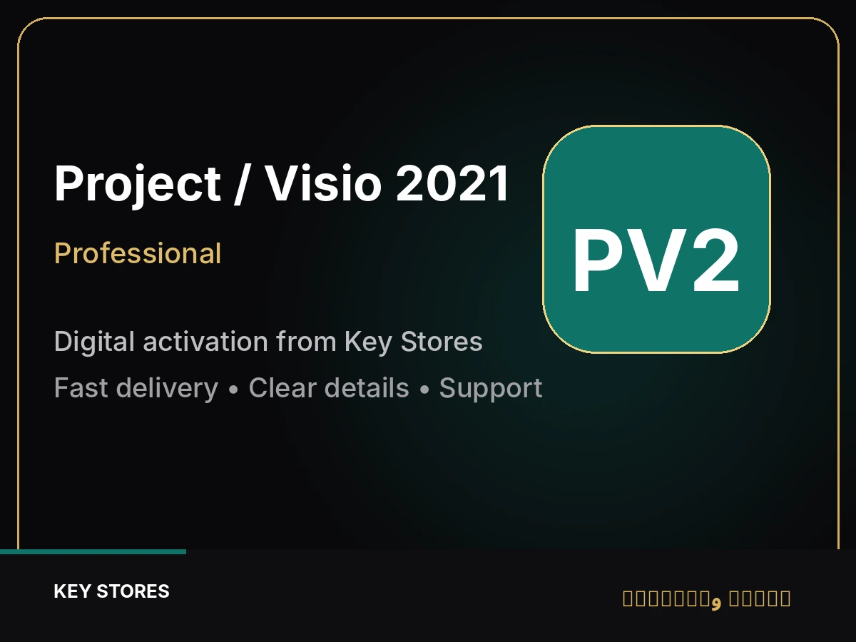 Project أو Visio 2021 Pro