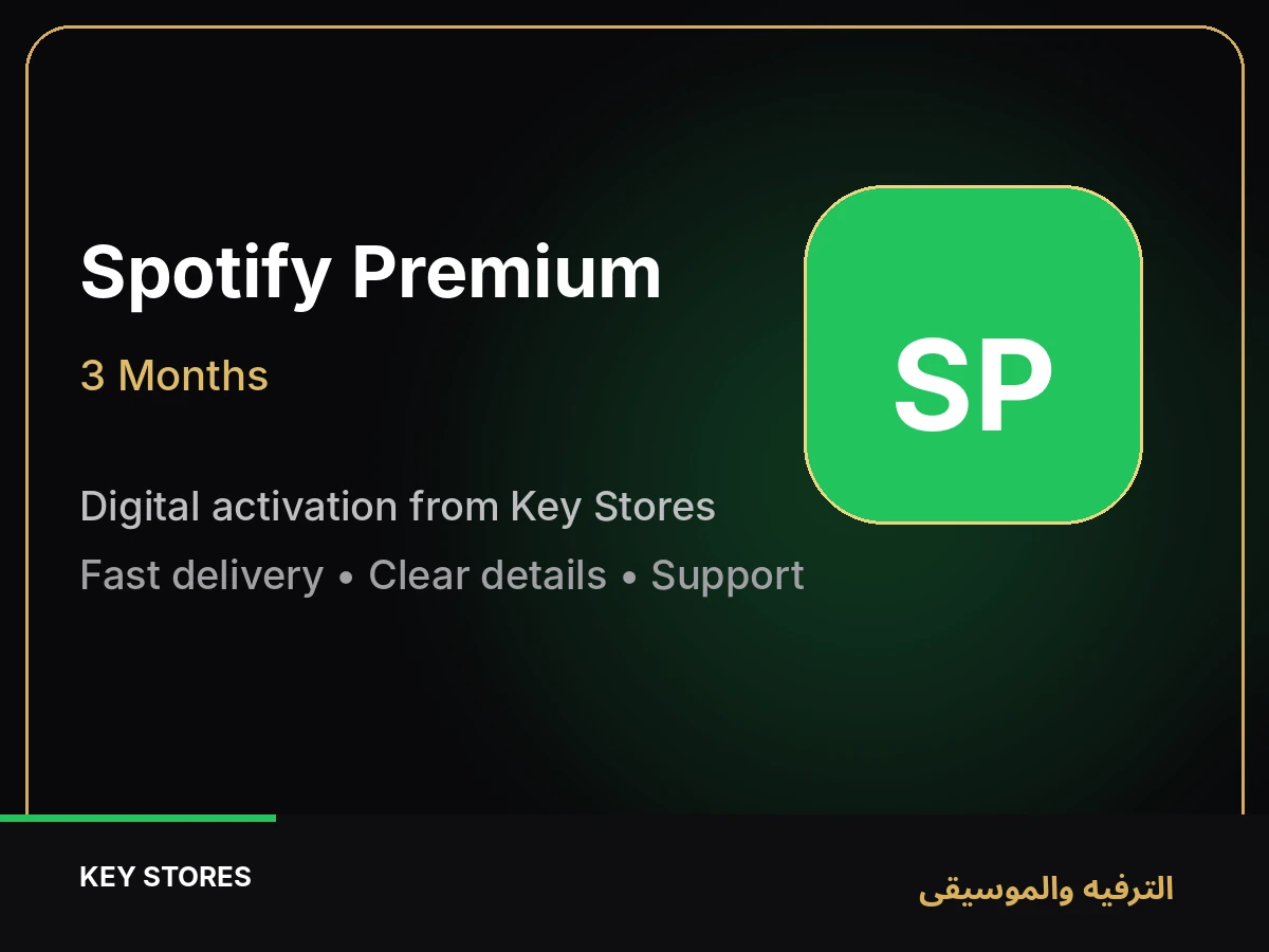 Spotify Premium لمدة 3 شهور