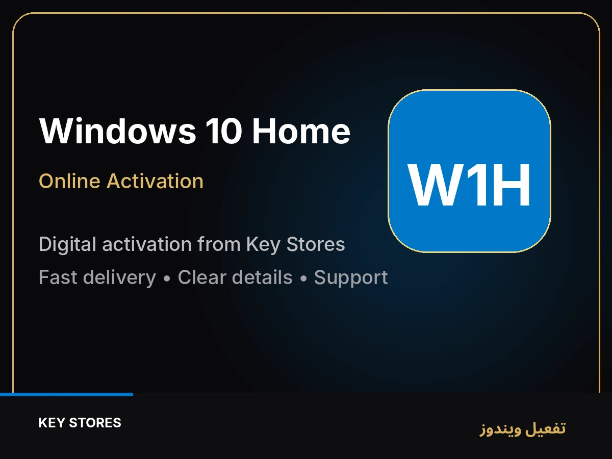 Windows 10 Home – مستخدم واحد – Online