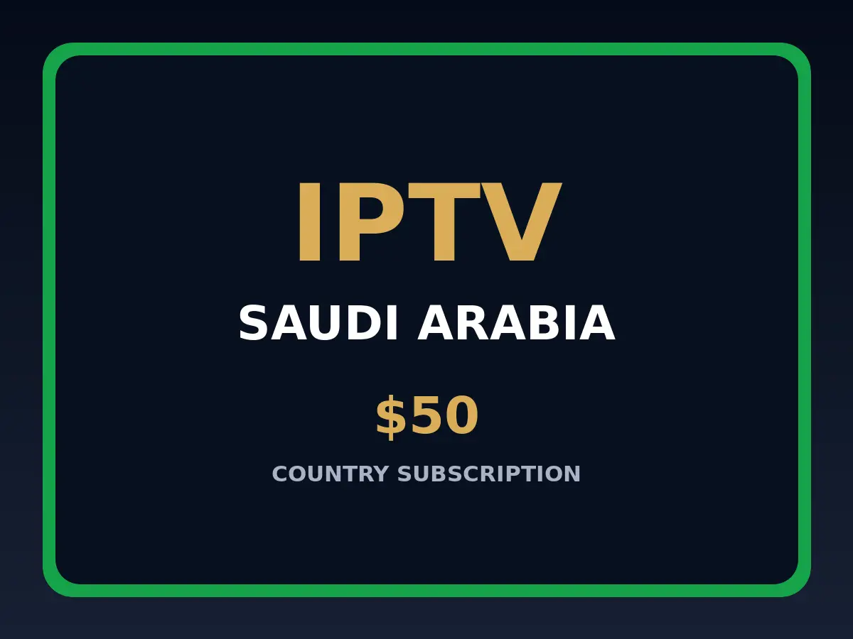 اشتراك IPTV في السعودية – 50 دولار